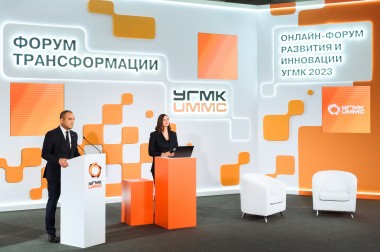 Онлайн-форум в Екатеринбурге