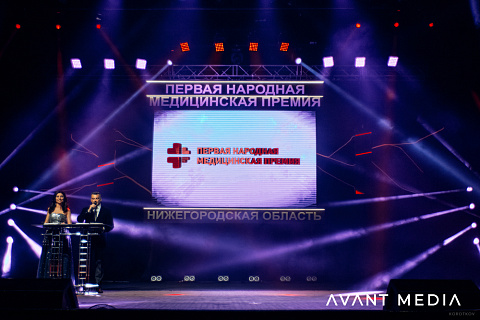 Народная Медицинская Премия