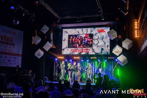 «Event-Прорыв 2014»