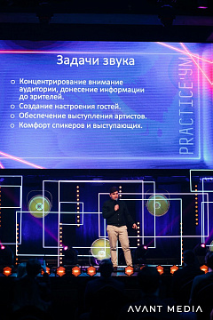 Технический семинар «Практик'Ум»