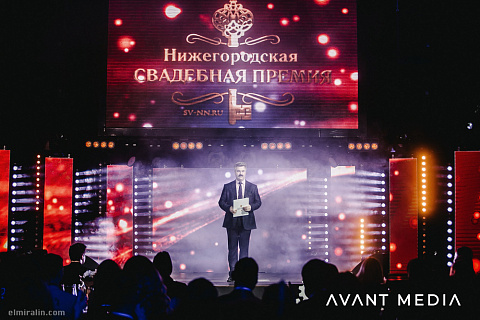 Нижегородская свадебная премия 2015