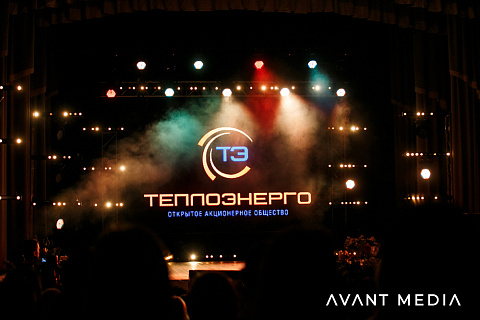 Корпоративный вечер «Теплоэнерго»