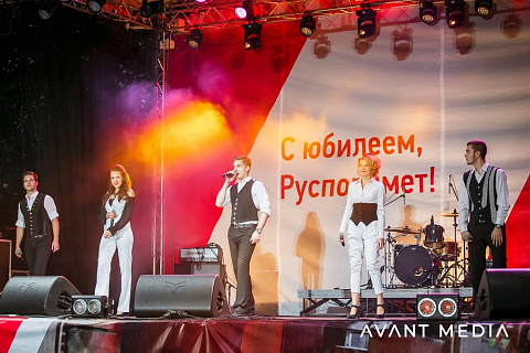 150-летие компании Русполимет