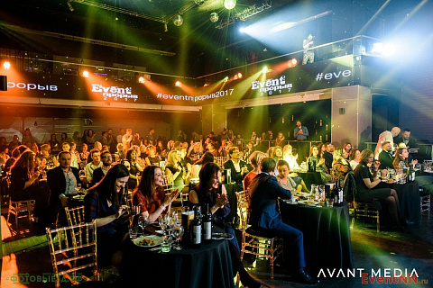 Event-Прорыв 2017