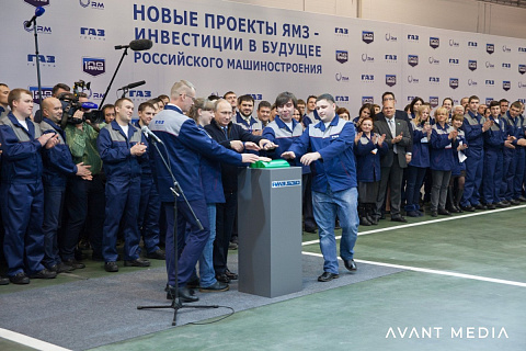 Встреча Президента на ЯМЗ 