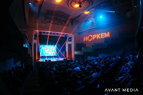 Корпоративное мероприятие «Норкем». ДКХ.