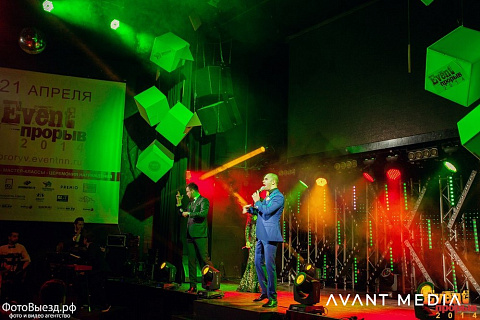 «Event-Прорыв 2014»