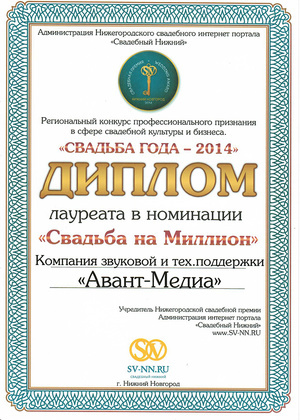 Четвертый сертификат