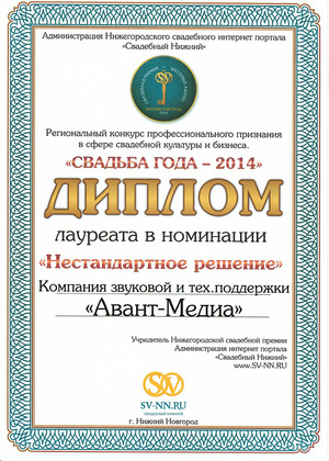 Шестой сертификат