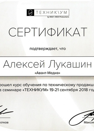 Второй сертификат