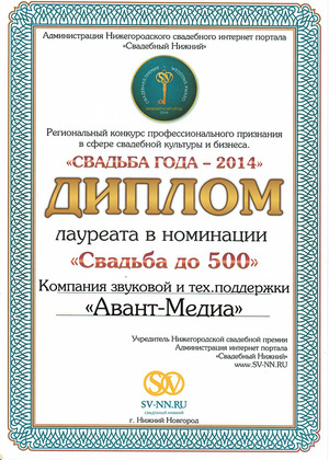 Пятый сертификат